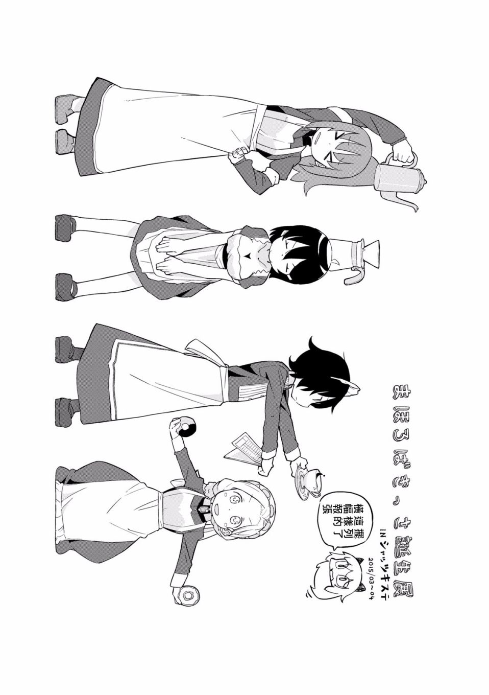 乌托邦咖啡厅韩漫全集-第24.2话无删减无遮挡章节图片 
