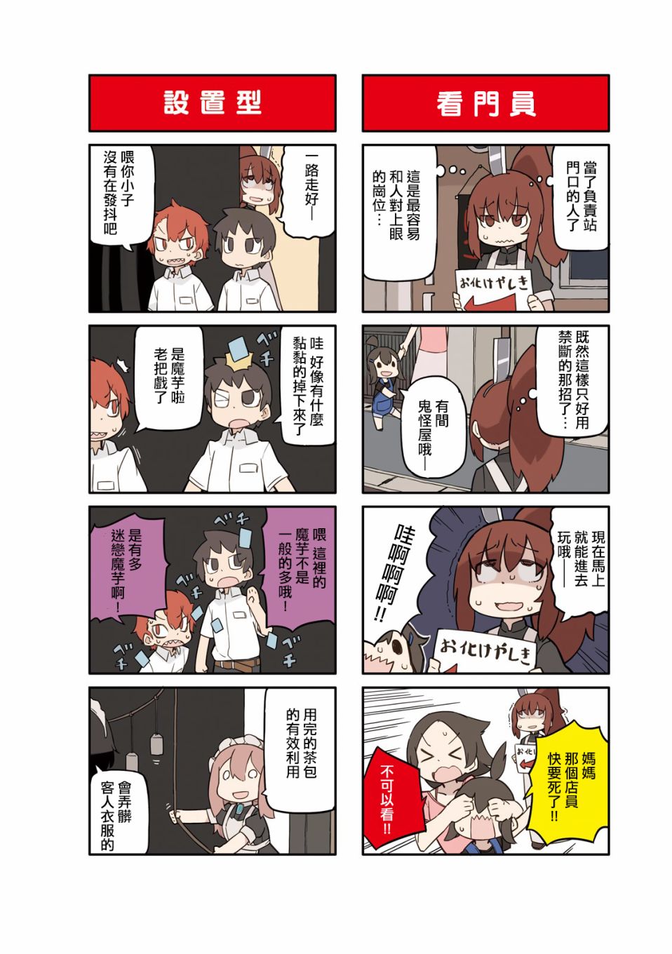乌托邦咖啡厅韩漫全集-第24.2话无删减无遮挡章节图片 