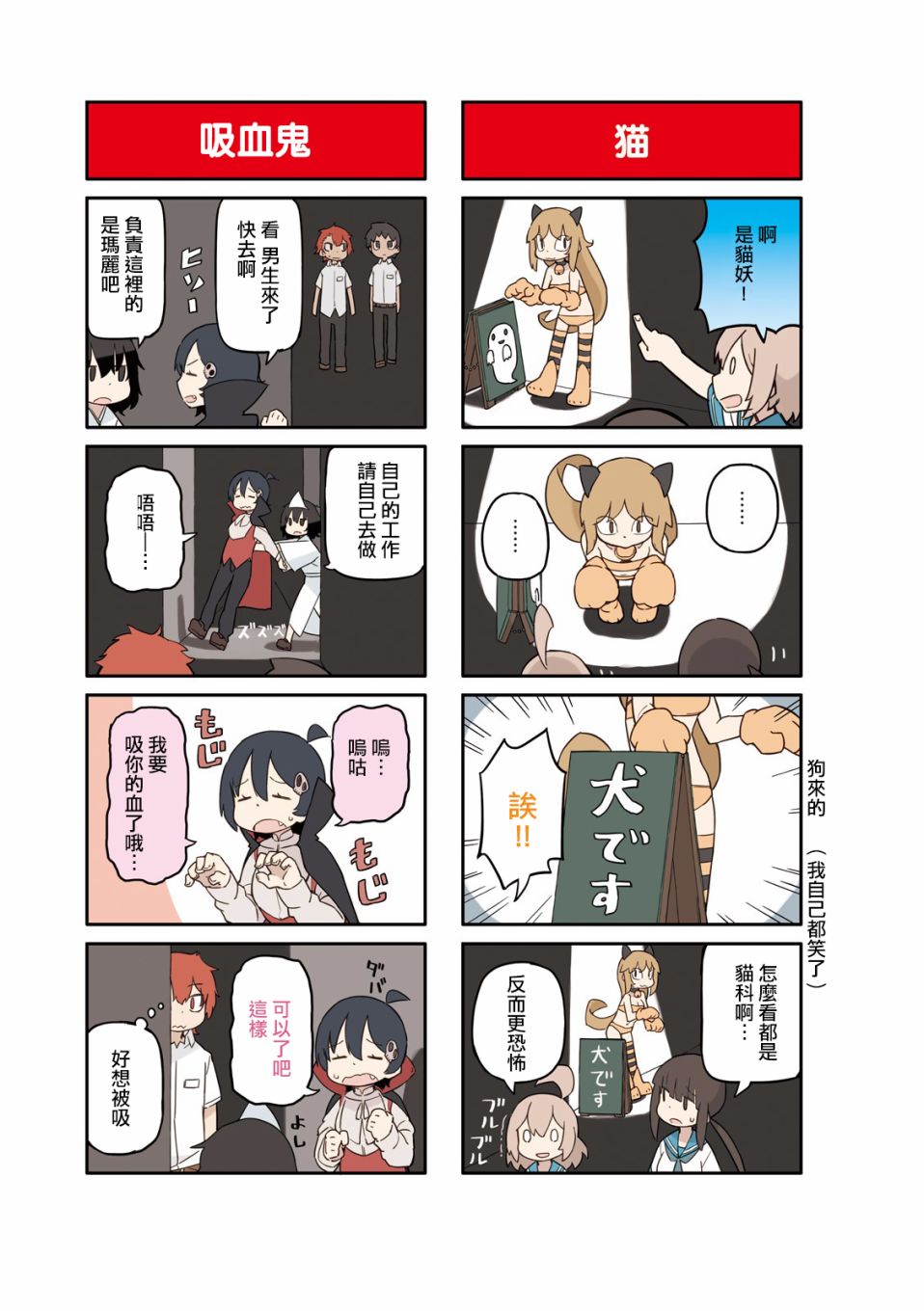 乌托邦咖啡厅韩漫全集-第24.2话无删减无遮挡章节图片 