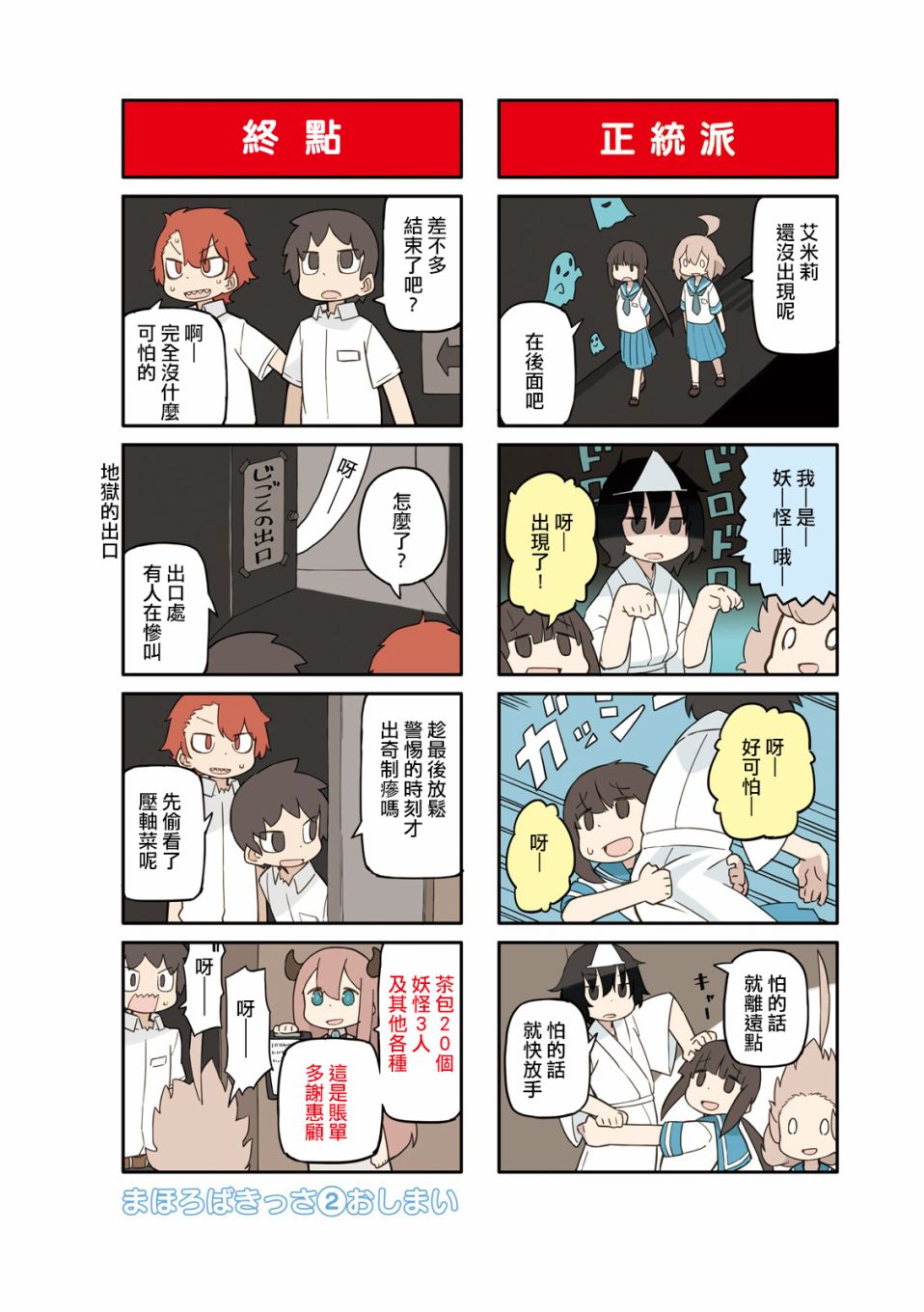 乌托邦咖啡厅韩漫全集-第24.2话无删减无遮挡章节图片 