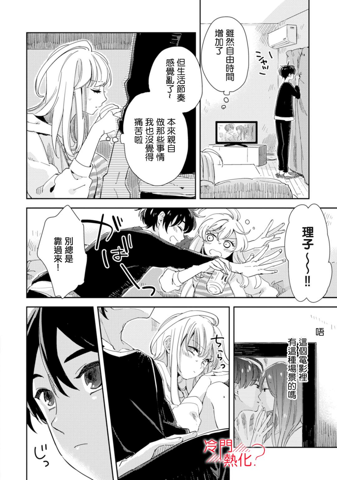 机器人会梦见爱吗？韩漫全集-第01话无删减无遮挡章节图片 