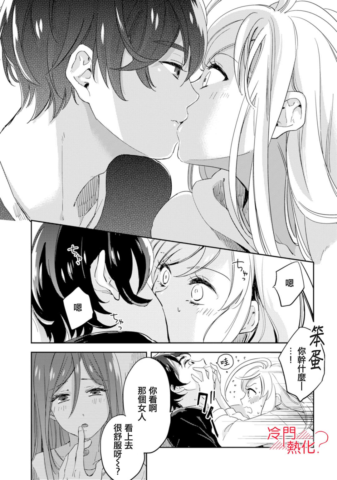 机器人会梦见爱吗？韩漫全集-第01话无删减无遮挡章节图片 