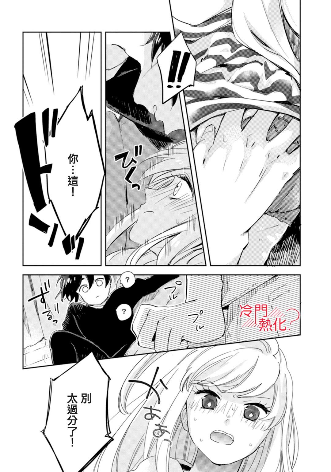 机器人会梦见爱吗？韩漫全集-第01话无删减无遮挡章节图片 
