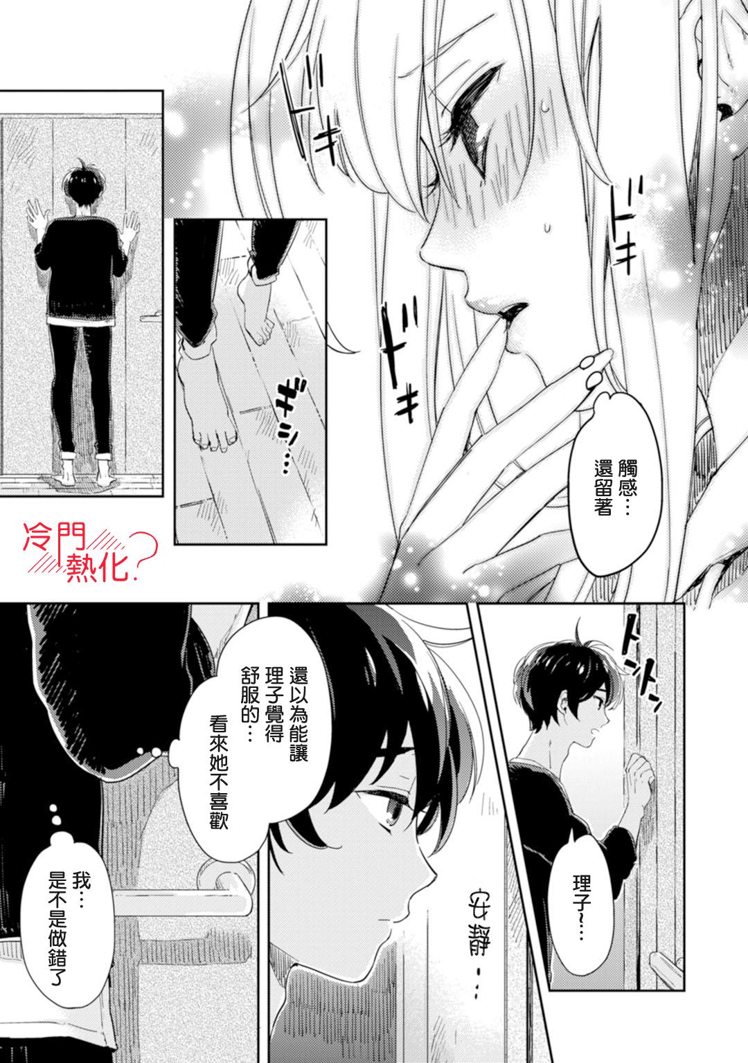 机器人会梦见爱吗？韩漫全集-第01话无删减无遮挡章节图片 