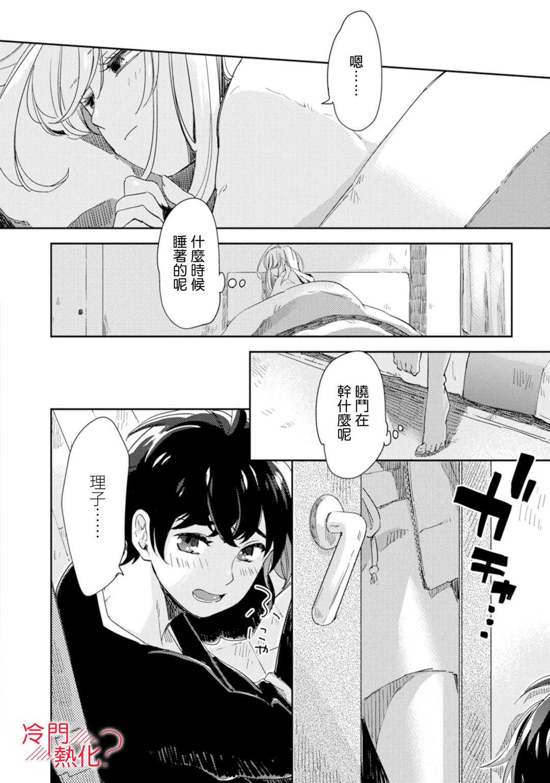 机器人会梦见爱吗？韩漫全集-第01话无删减无遮挡章节图片 