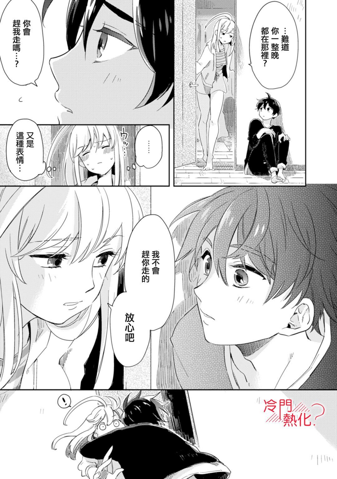 机器人会梦见爱吗？韩漫全集-第01话无删减无遮挡章节图片 