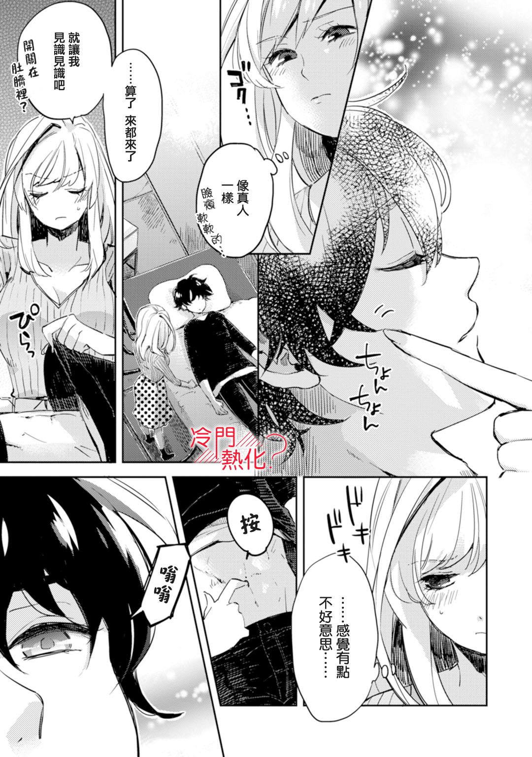 机器人会梦见爱吗？韩漫全集-第01话无删减无遮挡章节图片 