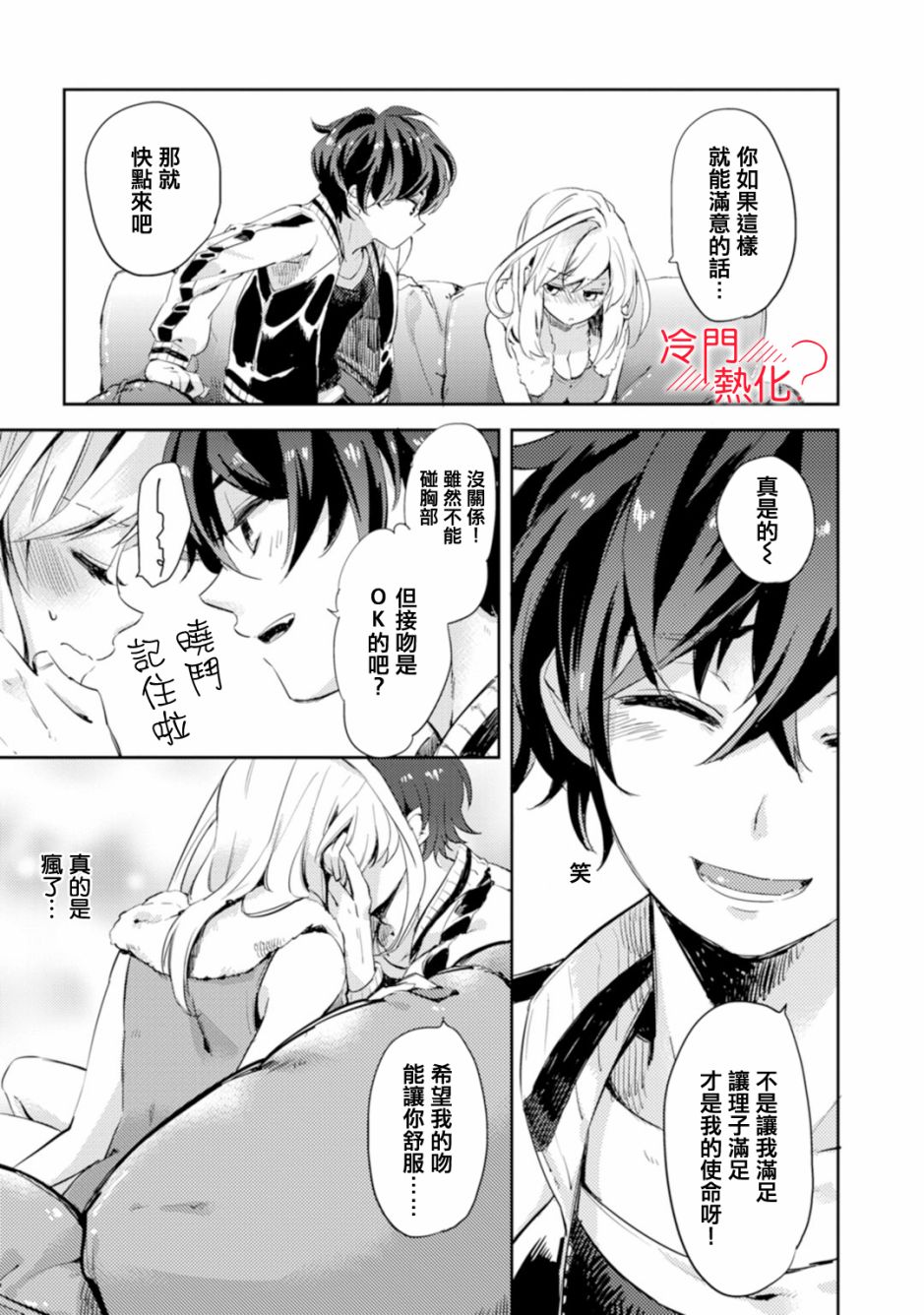 机器人会梦见爱吗？韩漫全集-第02话无删减无遮挡章节图片 