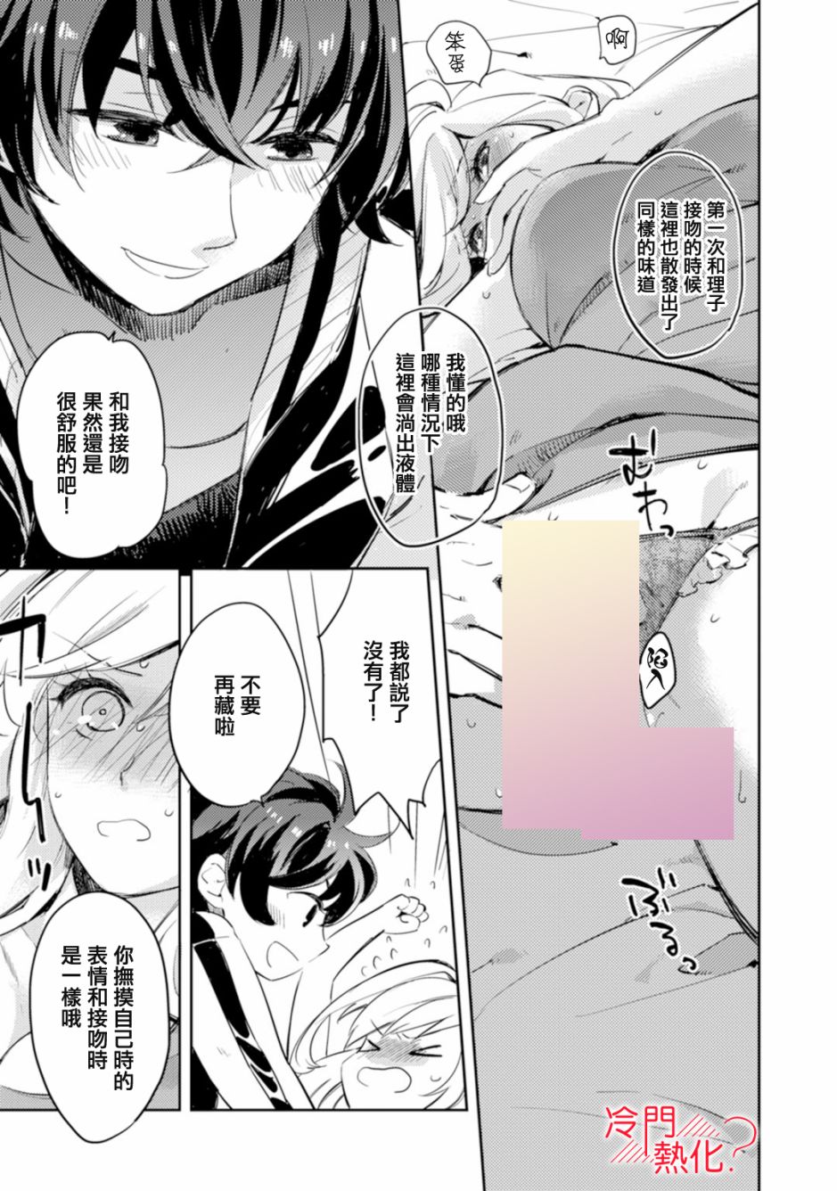 机器人会梦见爱吗？韩漫全集-第02话无删减无遮挡章节图片 