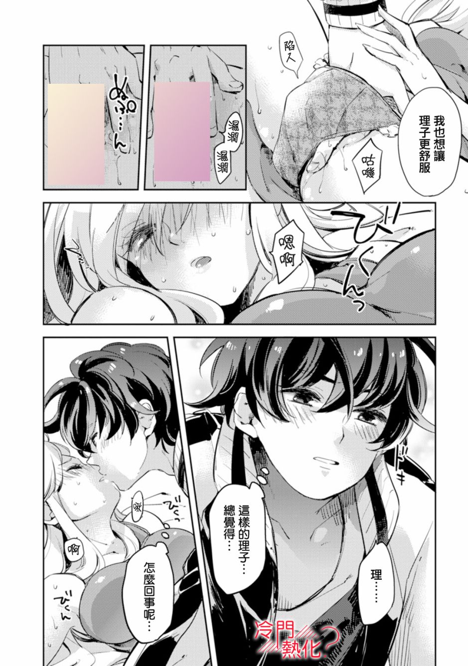 机器人会梦见爱吗？韩漫全集-第02话无删减无遮挡章节图片 
