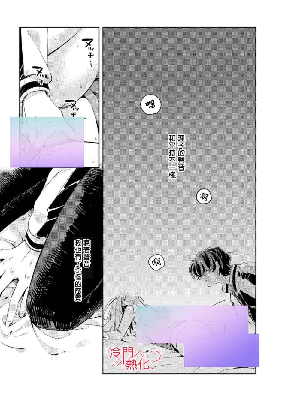 机器人会梦见爱吗？韩漫全集-第02话无删减无遮挡章节图片 