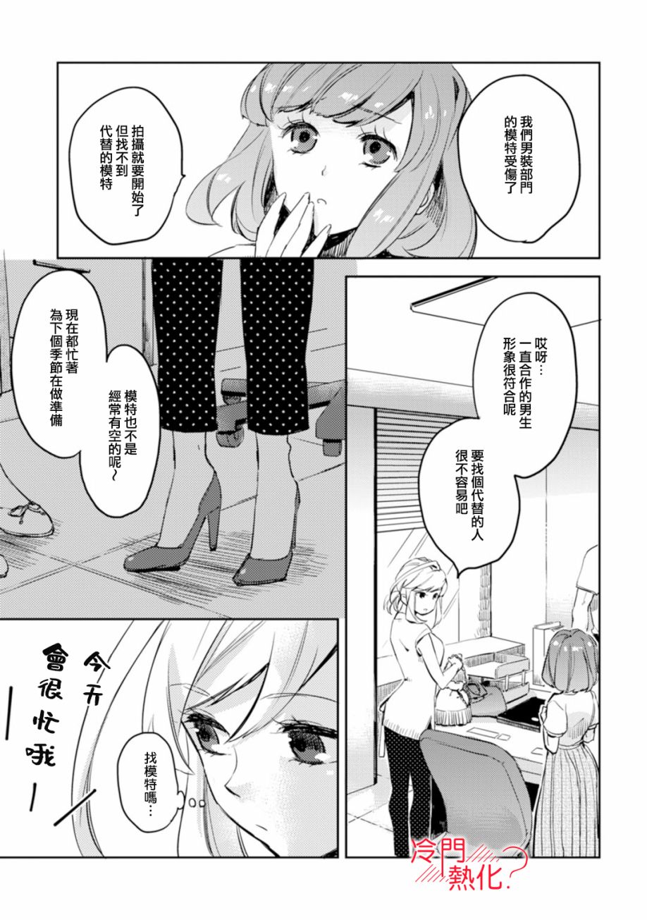 机器人会梦见爱吗？韩漫全集-第03话无删减无遮挡章节图片 