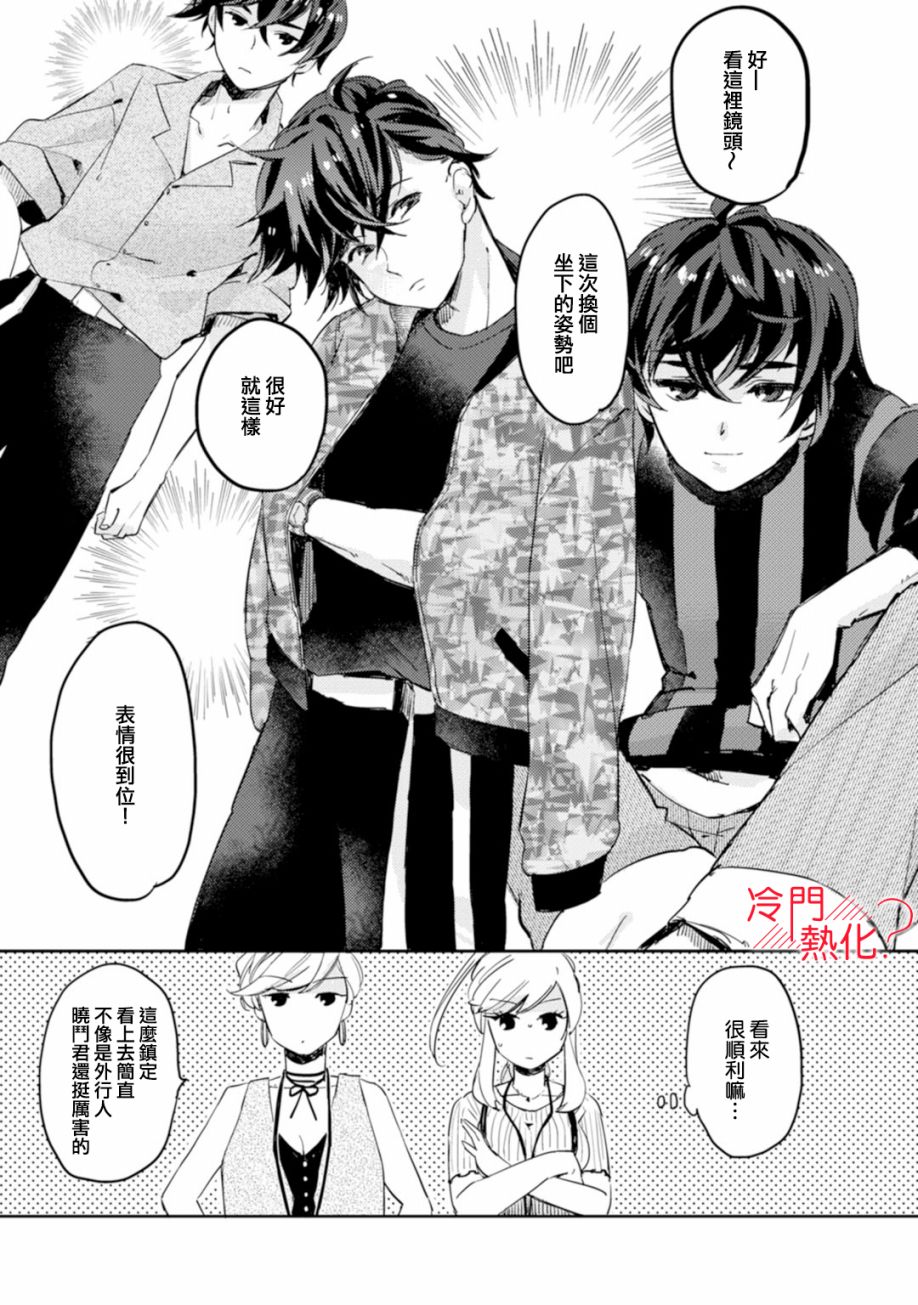 机器人会梦见爱吗？韩漫全集-第03话无删减无遮挡章节图片 