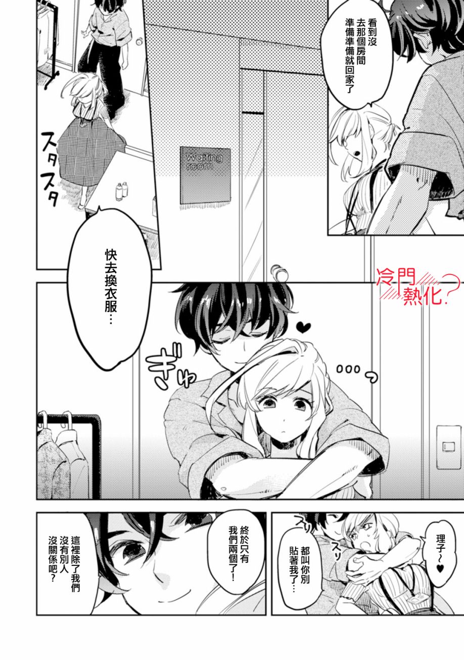 机器人会梦见爱吗？韩漫全集-第03话无删减无遮挡章节图片 