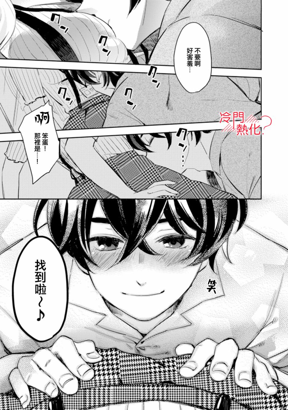 机器人会梦见爱吗？韩漫全集-第03话无删减无遮挡章节图片 