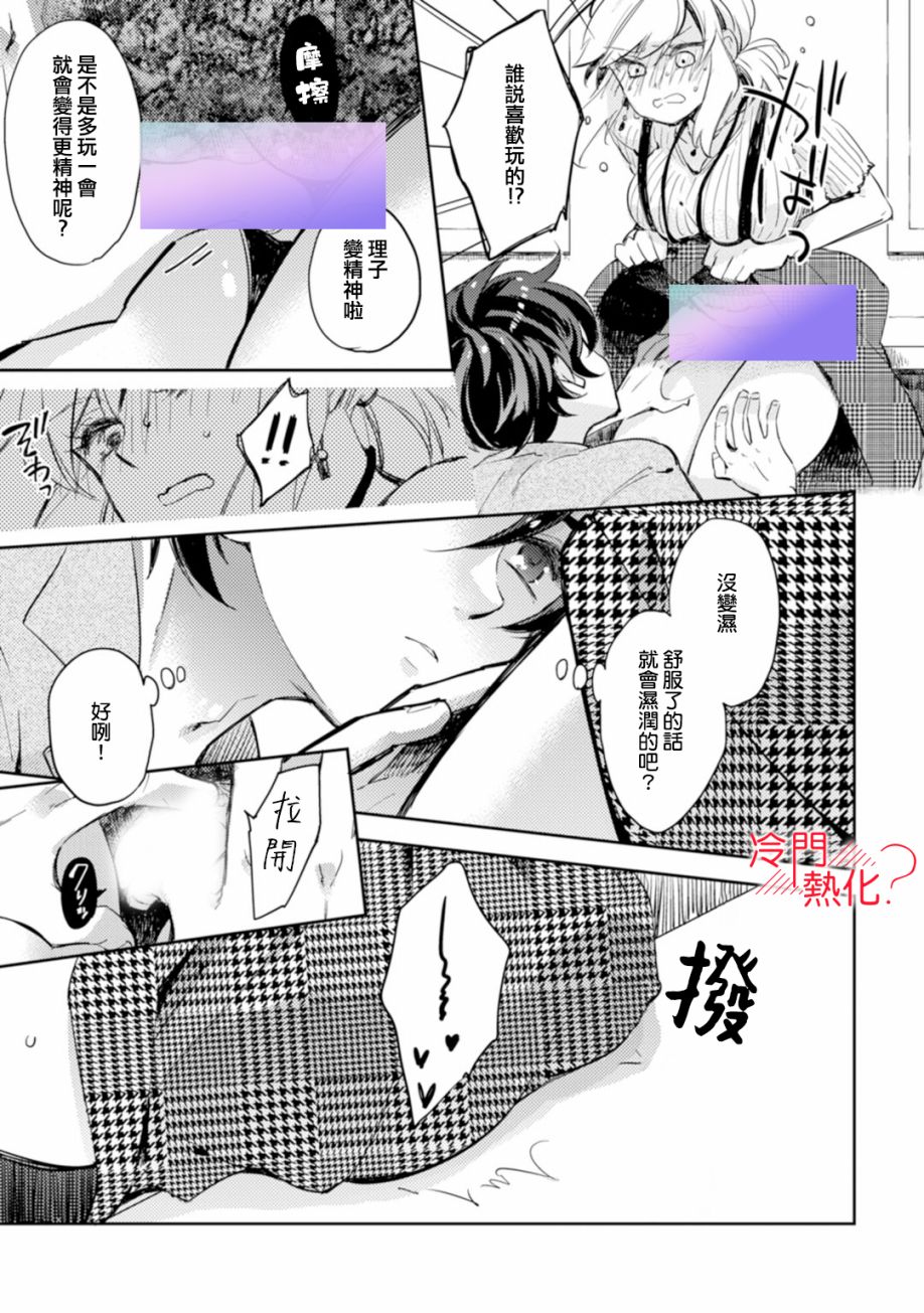 机器人会梦见爱吗？韩漫全集-第03话无删减无遮挡章节图片 