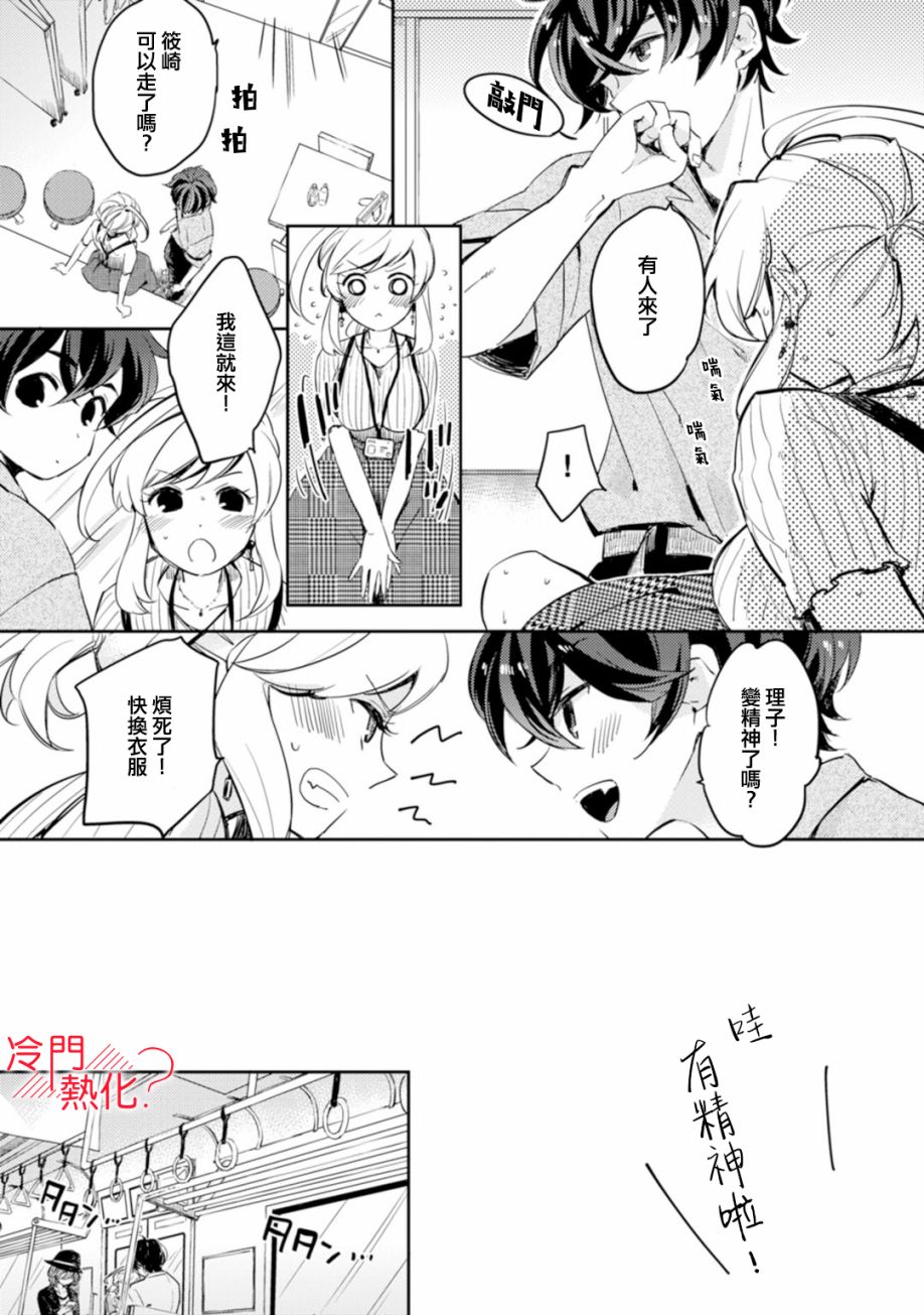 机器人会梦见爱吗？韩漫全集-第03话无删减无遮挡章节图片 