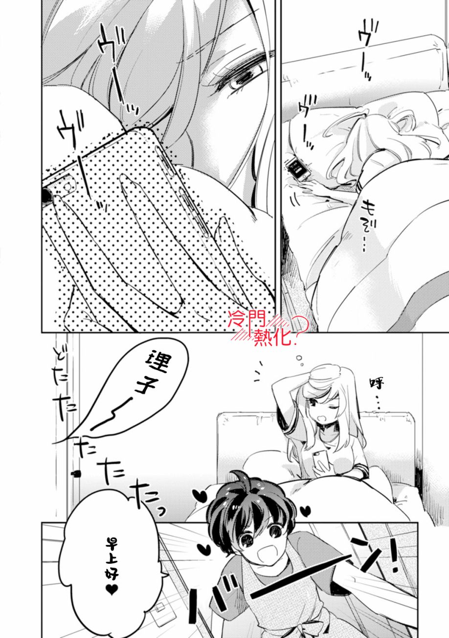 机器人会梦见爱吗？韩漫全集-第03话无删减无遮挡章节图片 