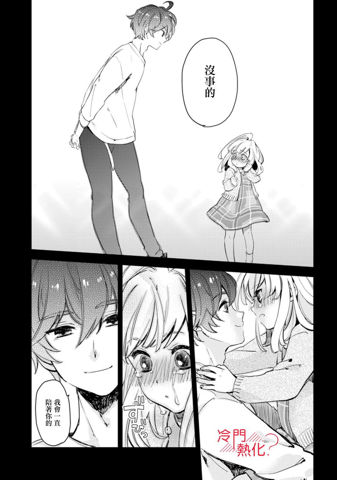 机器人会梦见爱吗？韩漫全集-第04话无删减无遮挡章节图片 