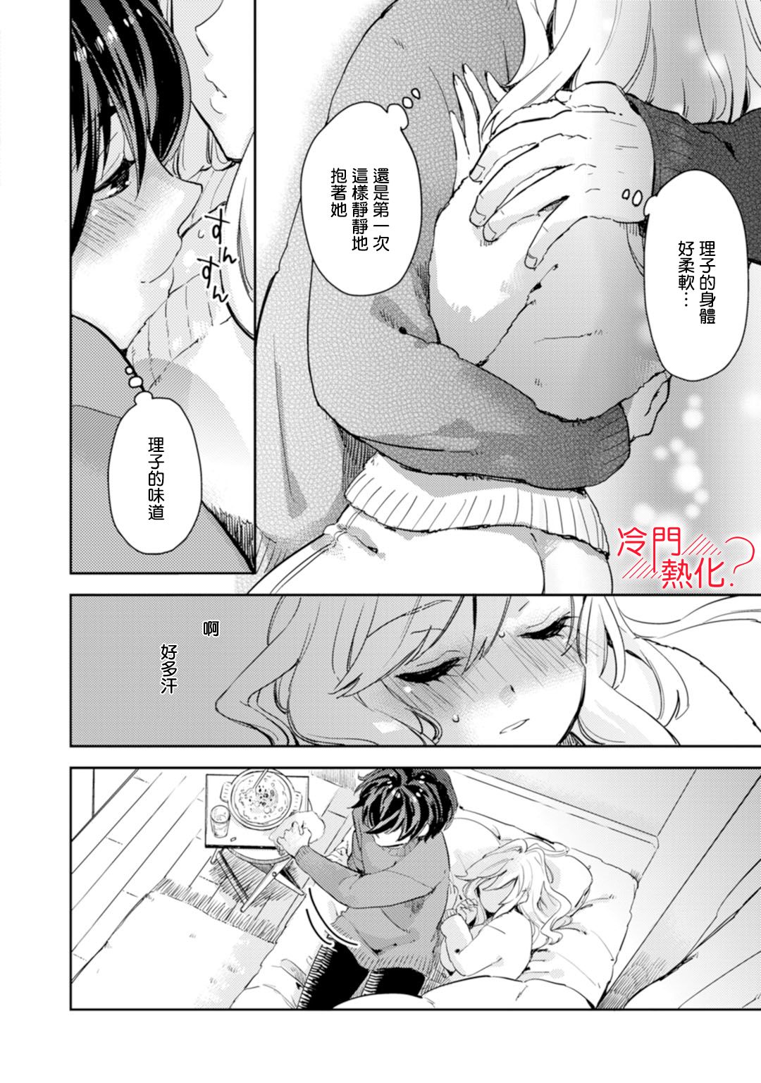 机器人会梦见爱吗？韩漫全集-第04话无删减无遮挡章节图片 
