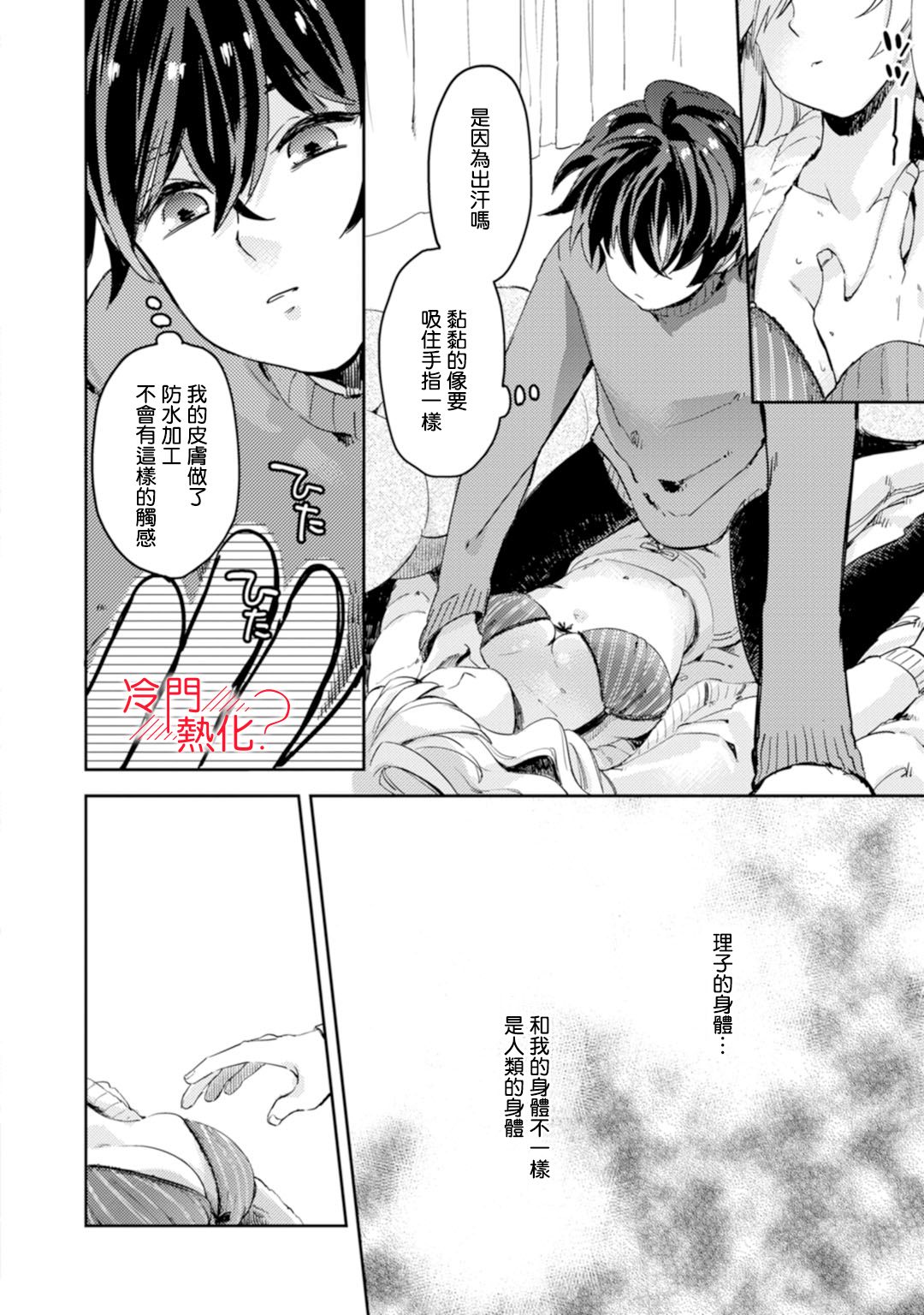 机器人会梦见爱吗？韩漫全集-第04话无删减无遮挡章节图片 