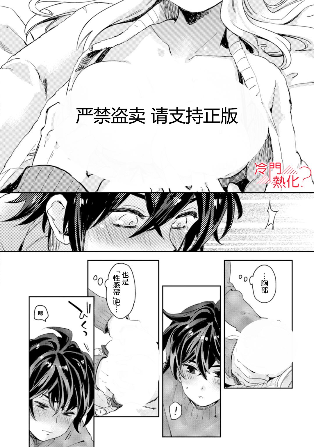 机器人会梦见爱吗？韩漫全集-第04话无删减无遮挡章节图片 