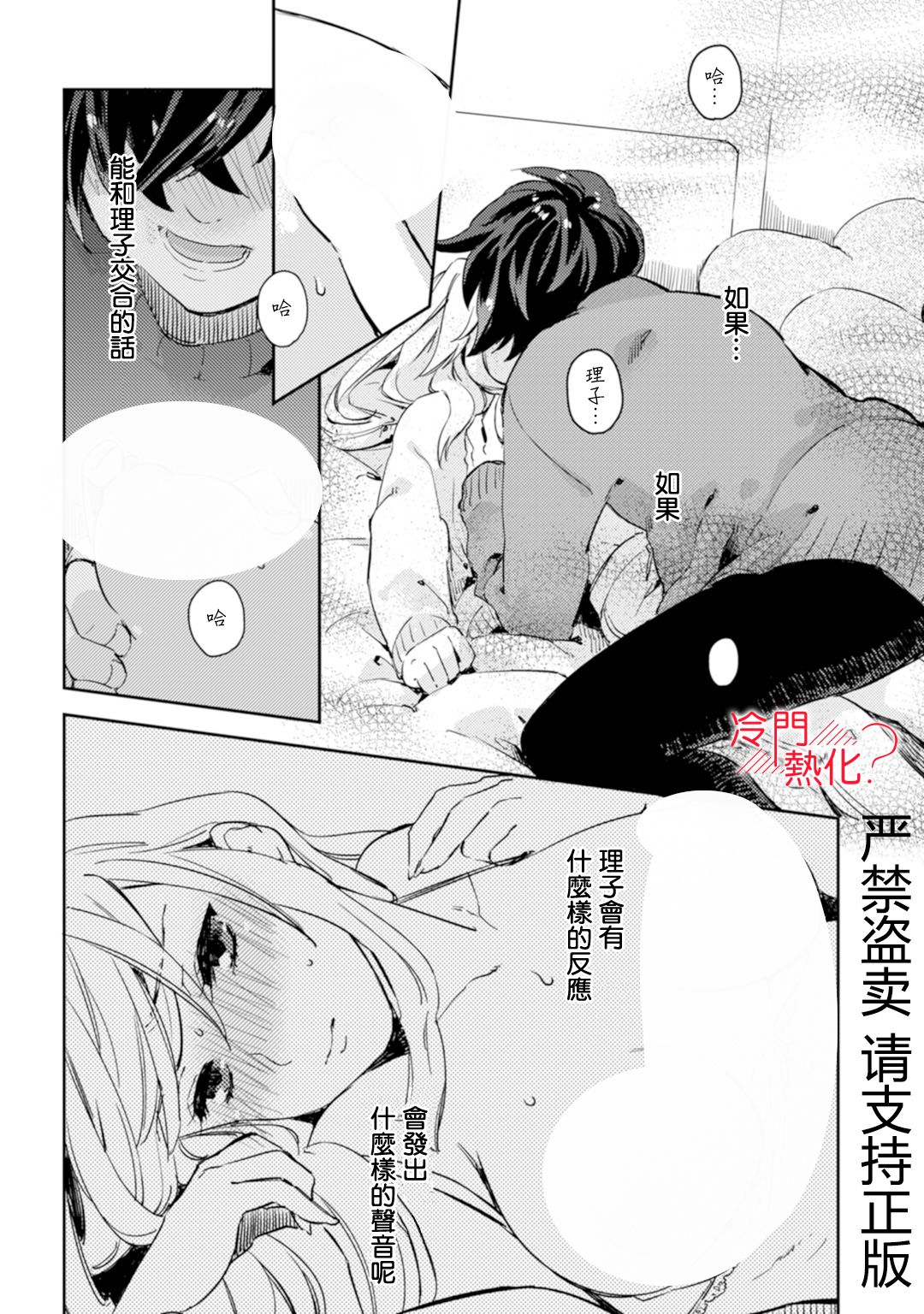 机器人会梦见爱吗？韩漫全集-第04话无删减无遮挡章节图片 