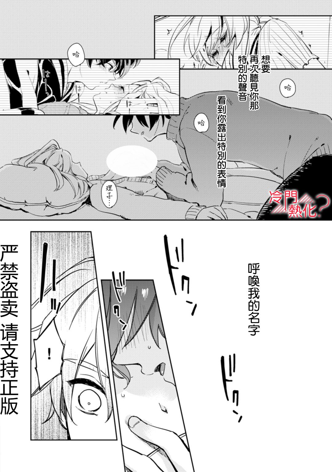 机器人会梦见爱吗？韩漫全集-第04话无删减无遮挡章节图片 