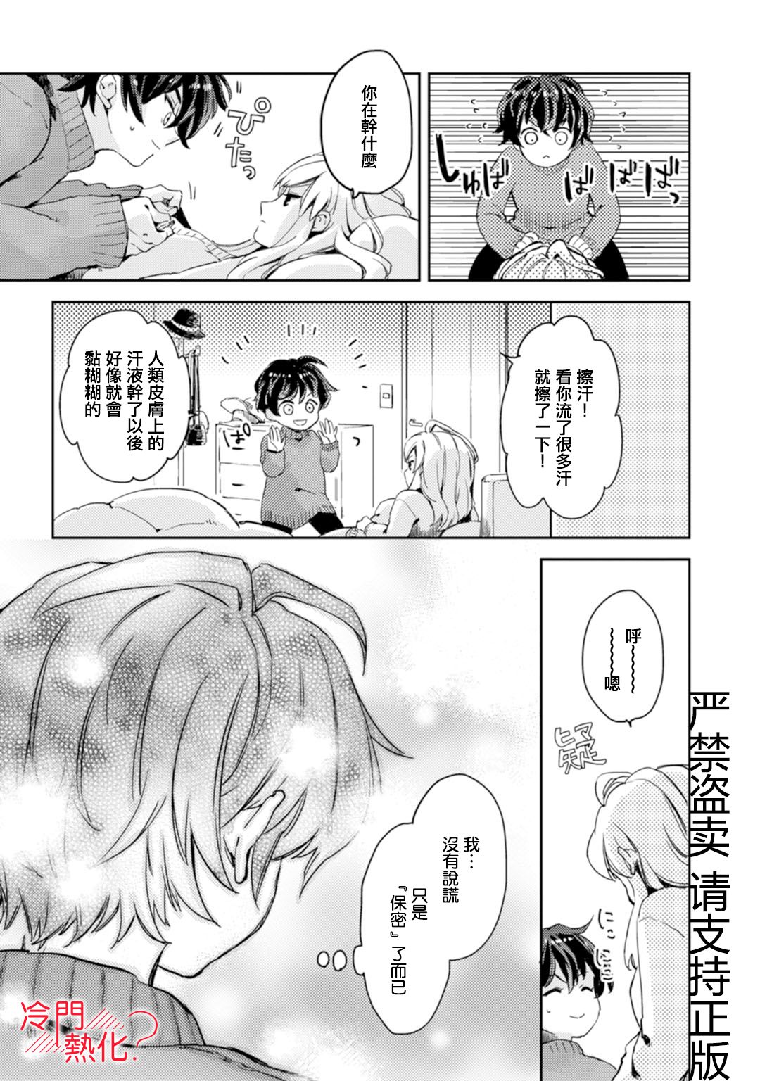 机器人会梦见爱吗？韩漫全集-第04话无删减无遮挡章节图片 