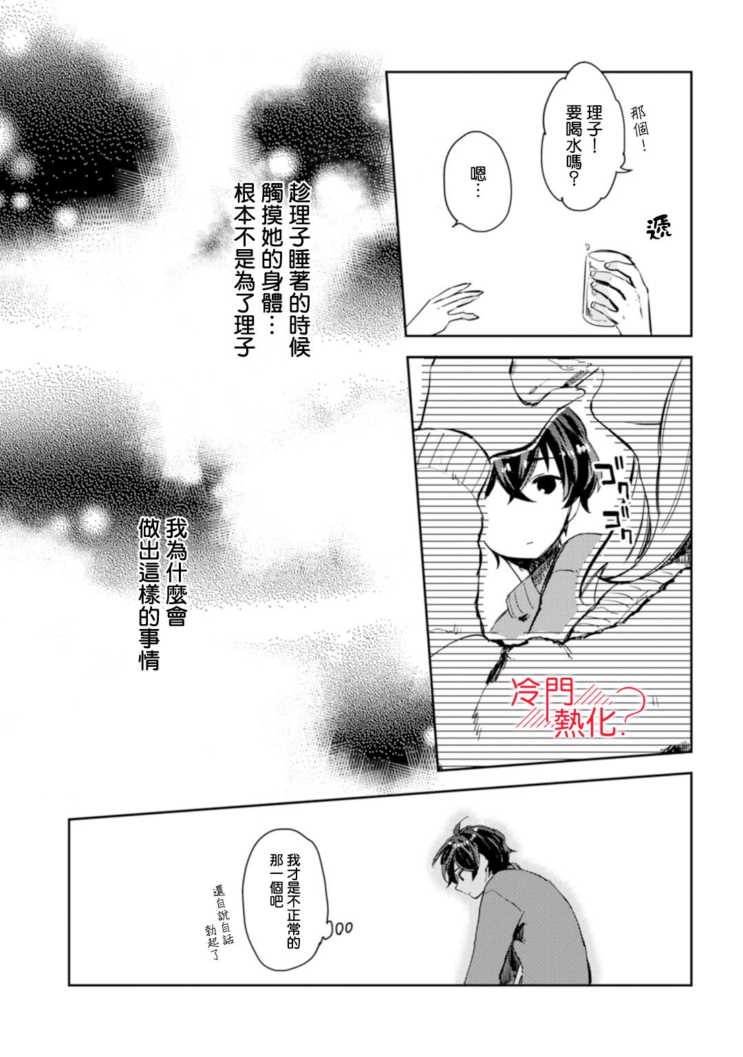机器人会梦见爱吗？韩漫全集-第04话无删减无遮挡章节图片 