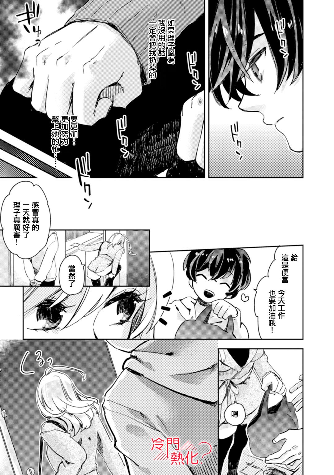 机器人会梦见爱吗？韩漫全集-第04话无删减无遮挡章节图片 