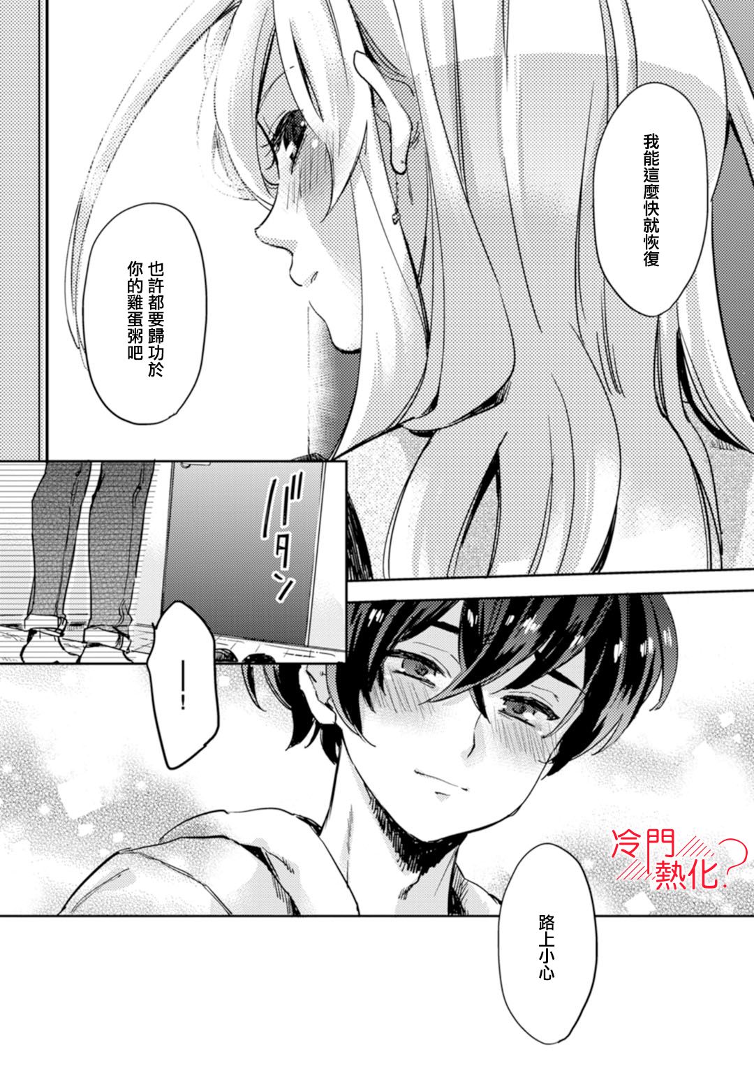 机器人会梦见爱吗？韩漫全集-第04话无删减无遮挡章节图片 