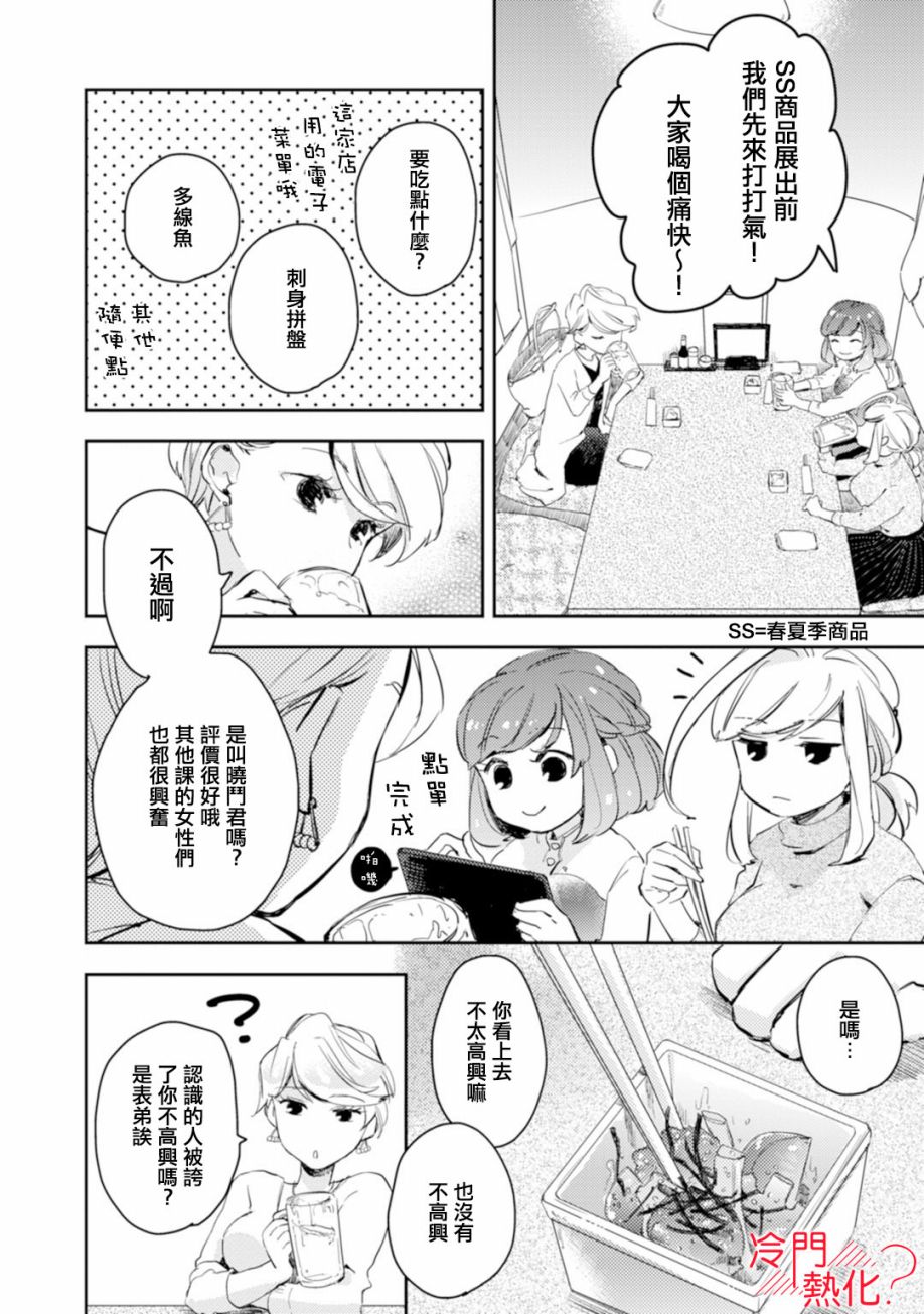 机器人会梦见爱吗？韩漫全集-第05话无删减无遮挡章节图片 