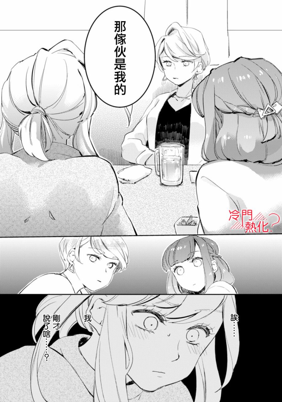 机器人会梦见爱吗？韩漫全集-第05话无删减无遮挡章节图片 