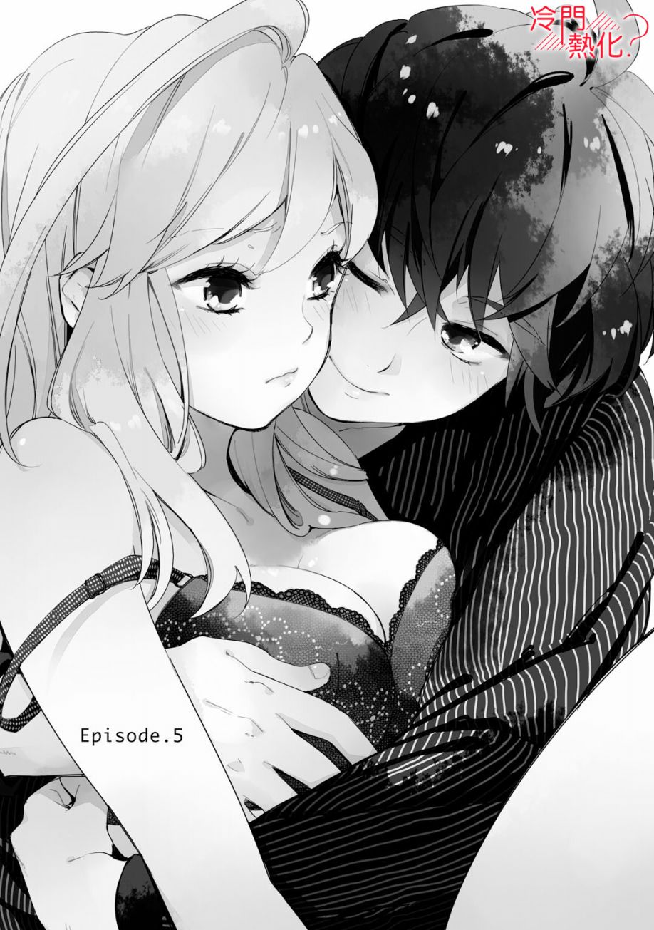 机器人会梦见爱吗？韩漫全集-第05话无删减无遮挡章节图片 