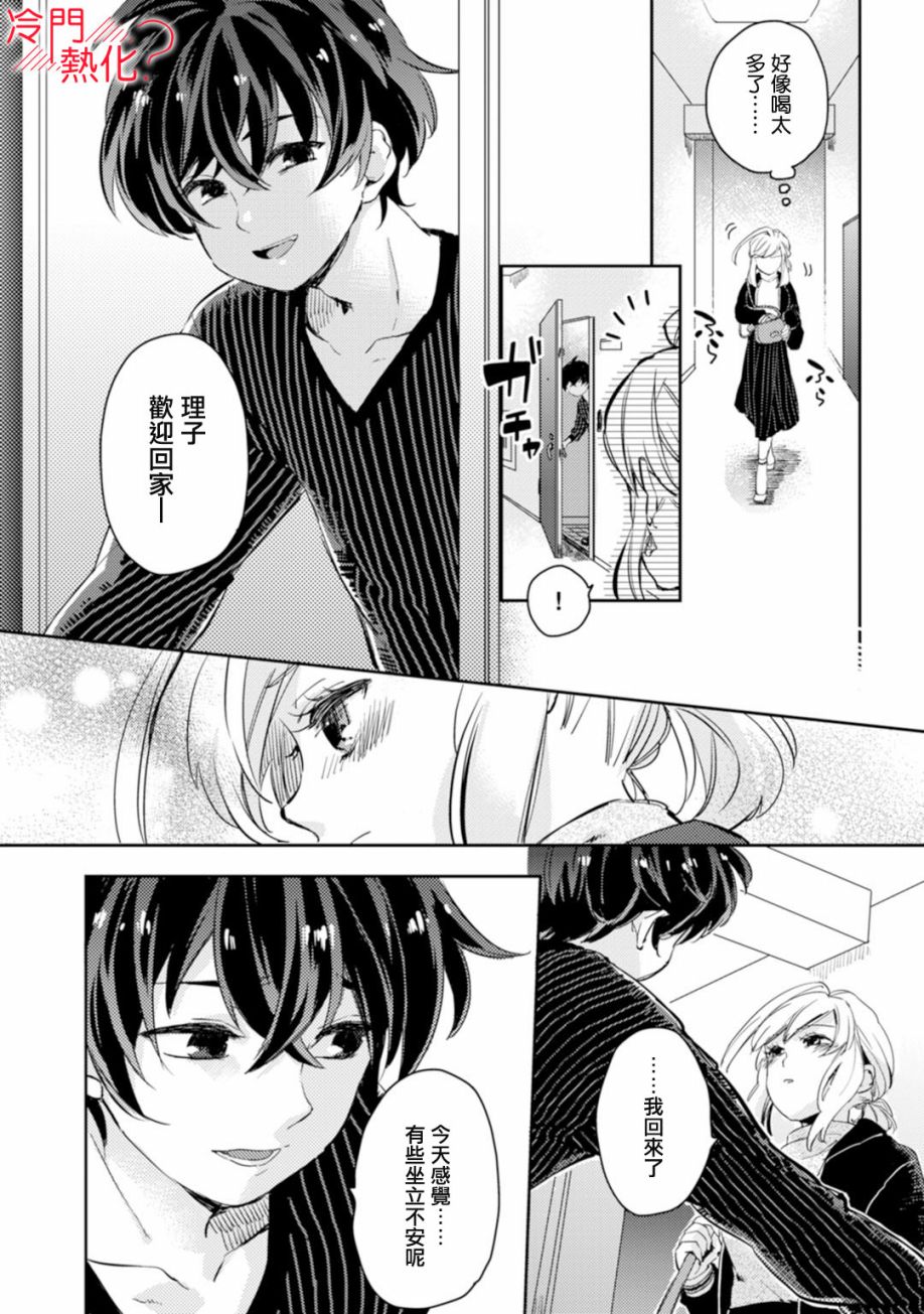 机器人会梦见爱吗？韩漫全集-第05话无删减无遮挡章节图片 