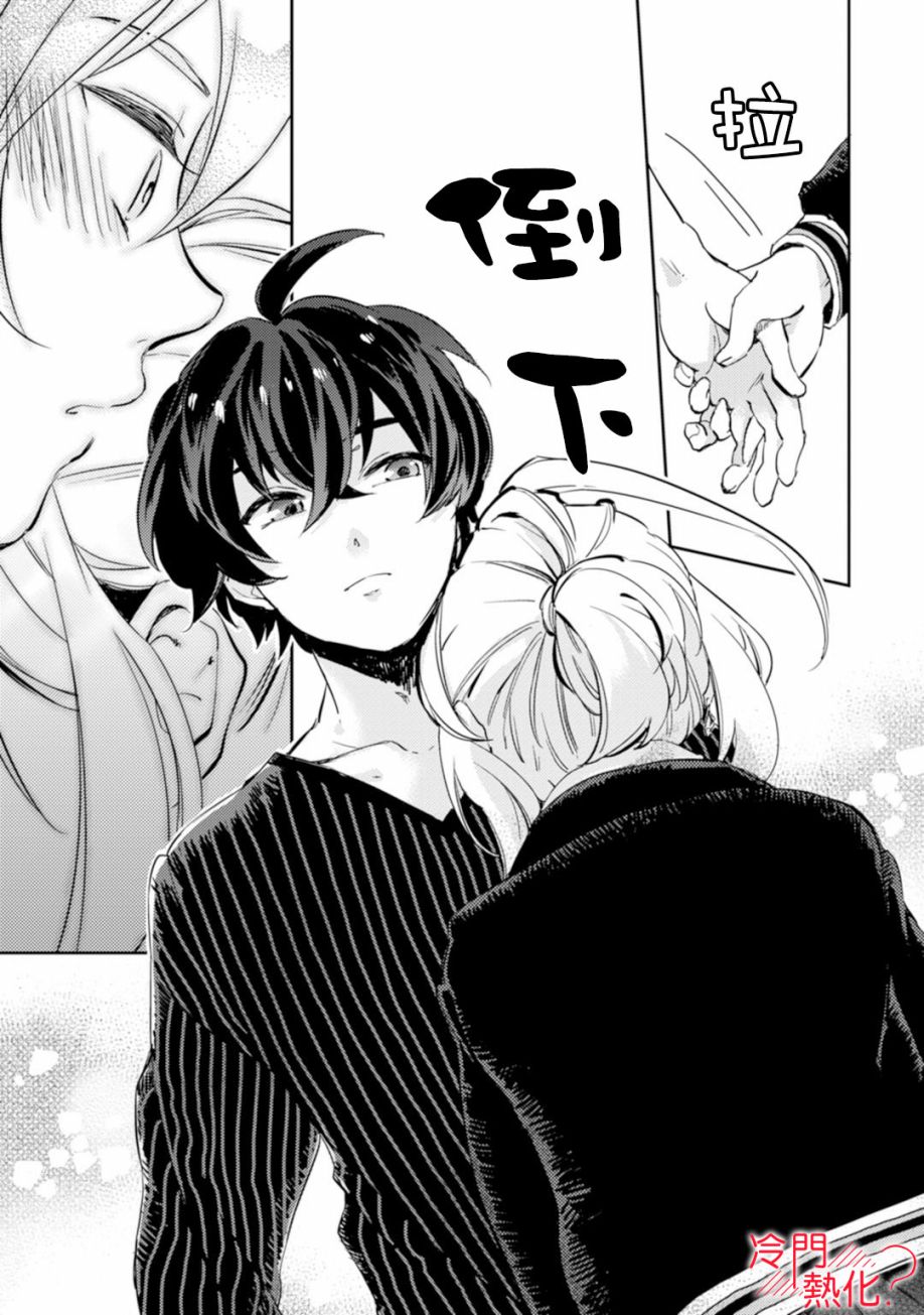 机器人会梦见爱吗？韩漫全集-第05话无删减无遮挡章节图片 