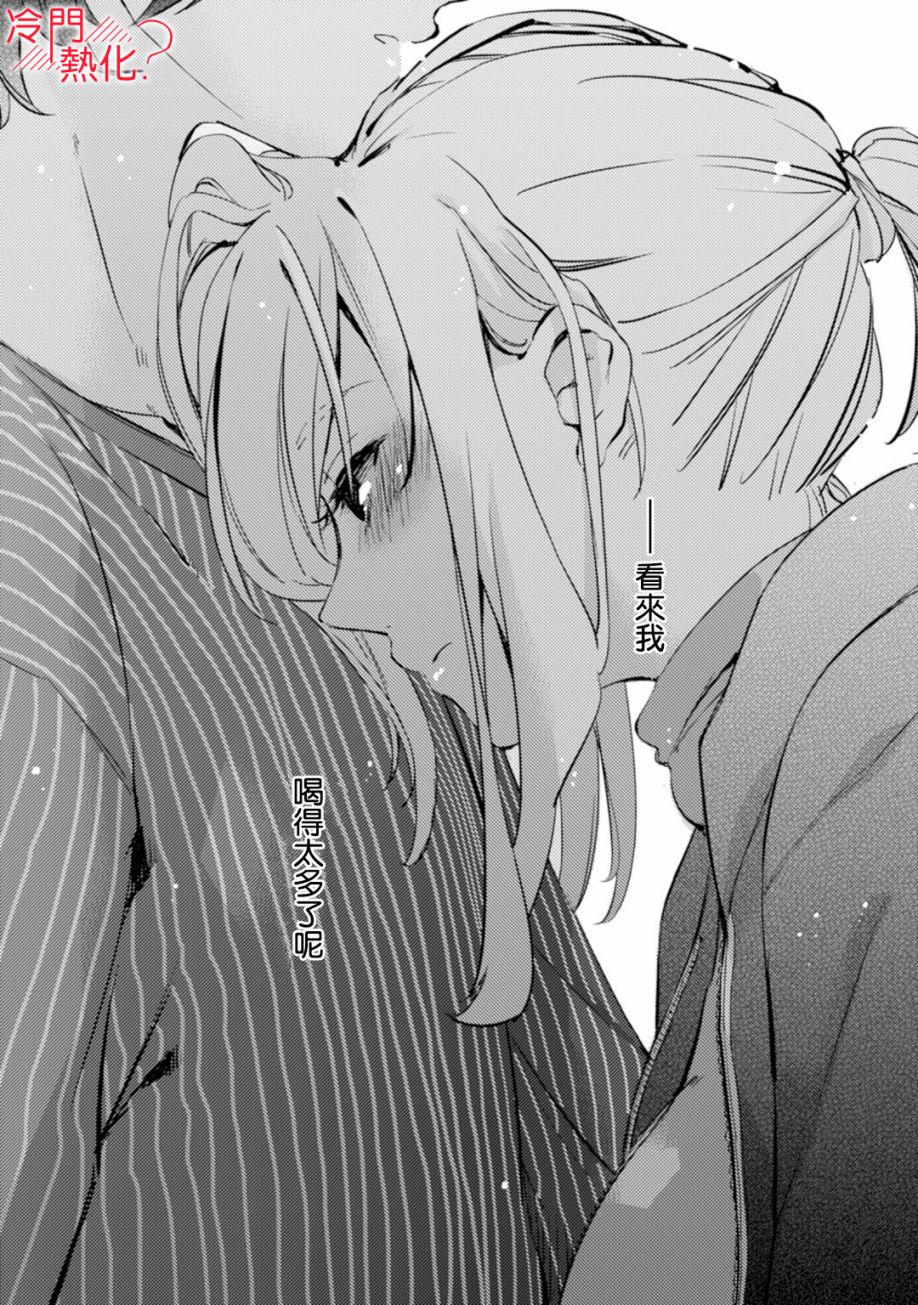 机器人会梦见爱吗？韩漫全集-第05话无删减无遮挡章节图片 