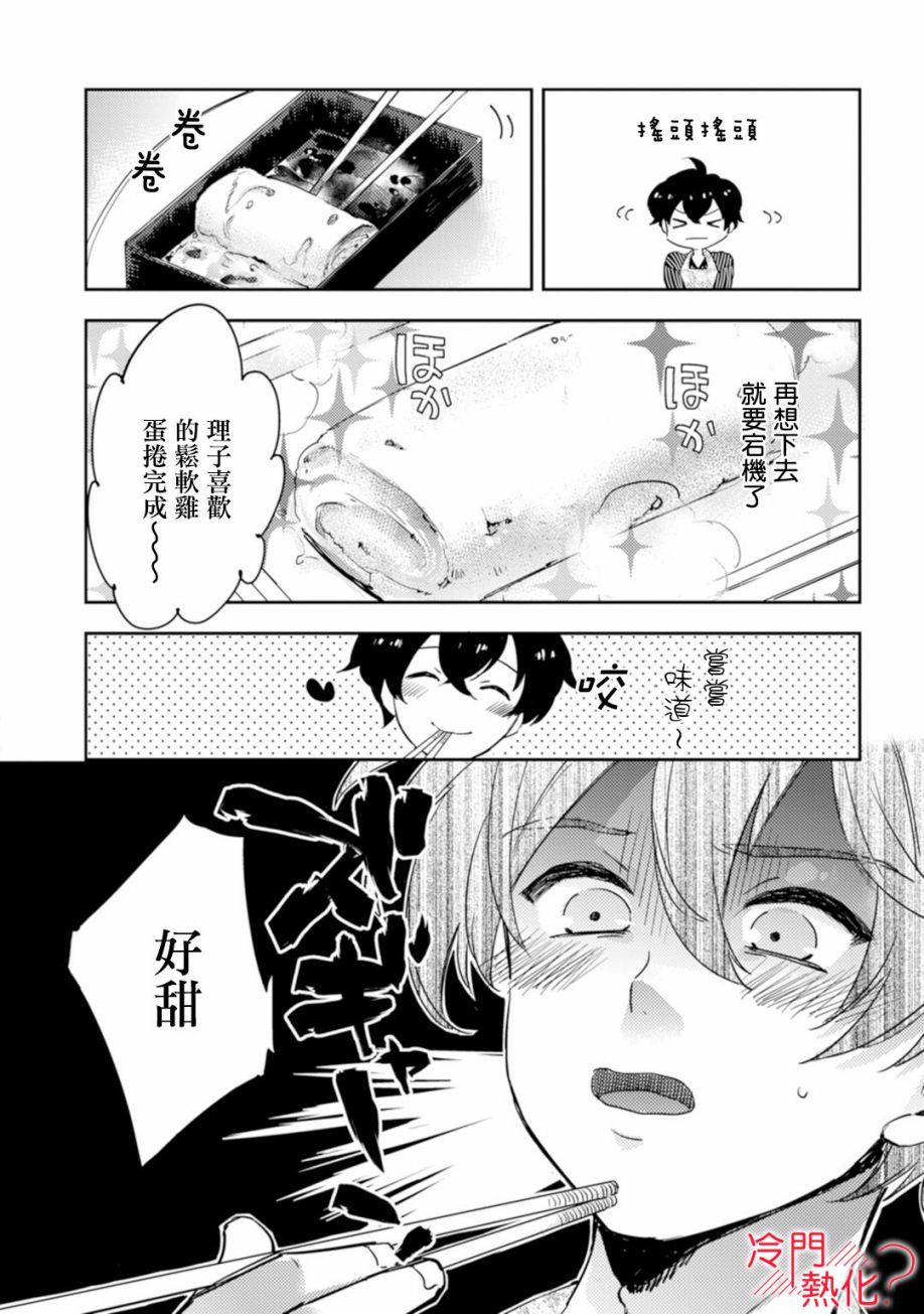 机器人会梦见爱吗？韩漫全集-第05话无删减无遮挡章节图片 