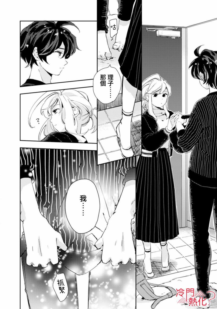 机器人会梦见爱吗？韩漫全集-第05话无删减无遮挡章节图片 