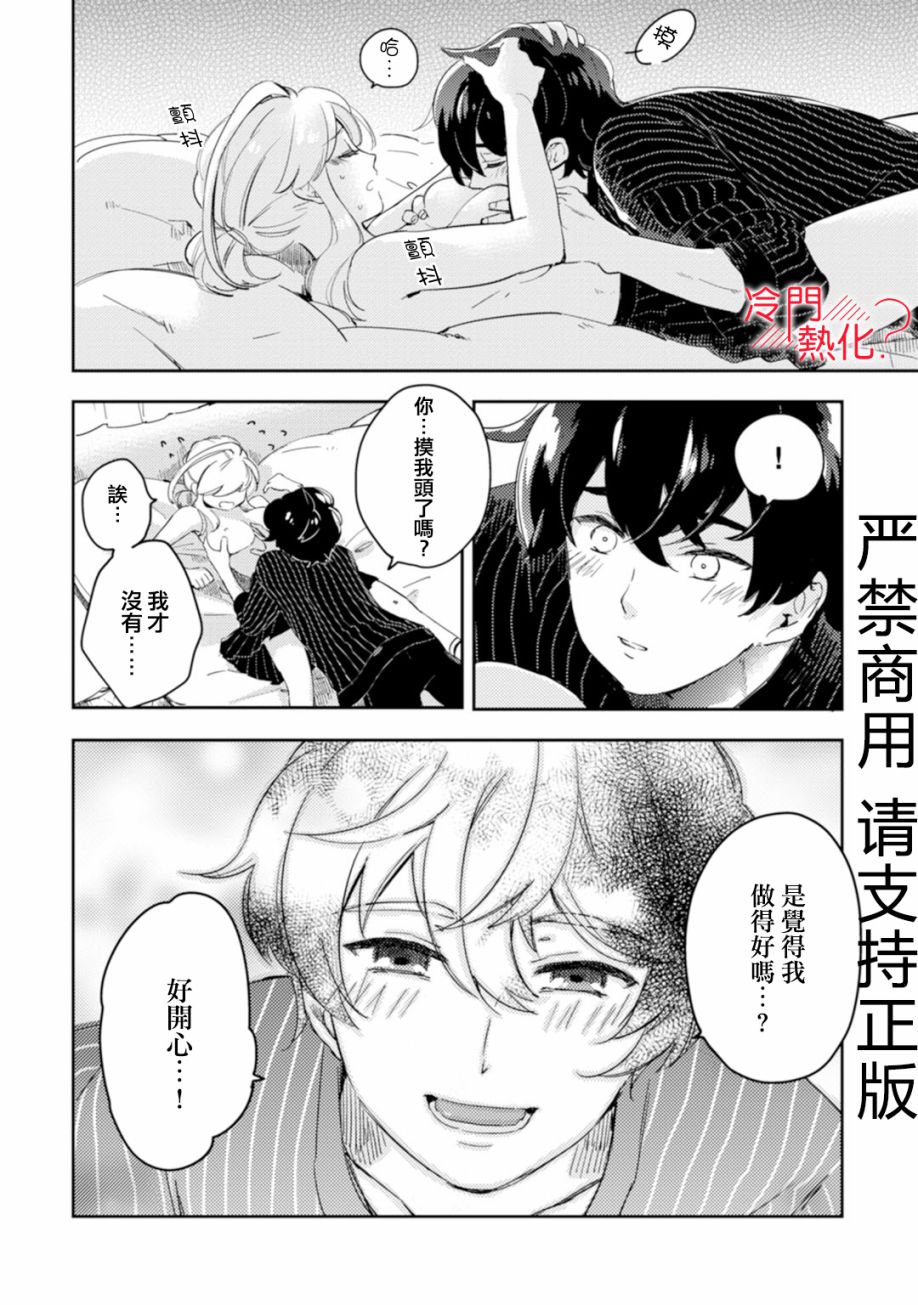 机器人会梦见爱吗？韩漫全集-第06话无删减无遮挡章节图片 