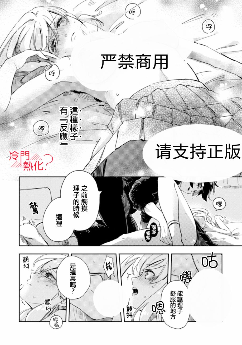 机器人会梦见爱吗？韩漫全集-第06话无删减无遮挡章节图片 