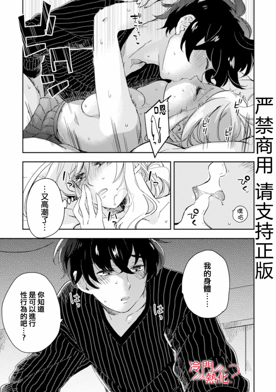 机器人会梦见爱吗？韩漫全集-第06话无删减无遮挡章节图片 