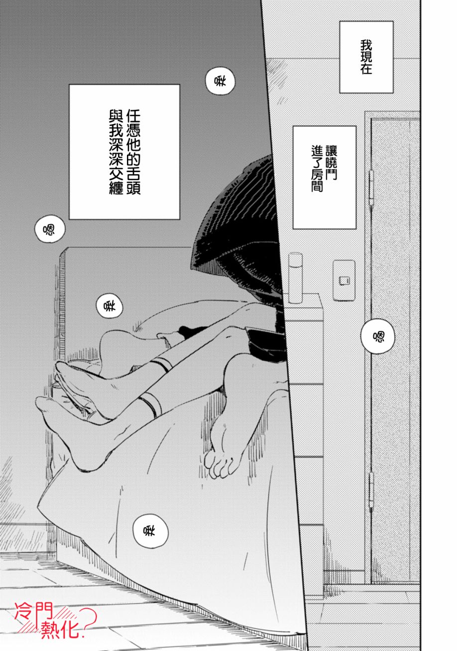 机器人会梦见爱吗？韩漫全集-第06话无删减无遮挡章节图片 