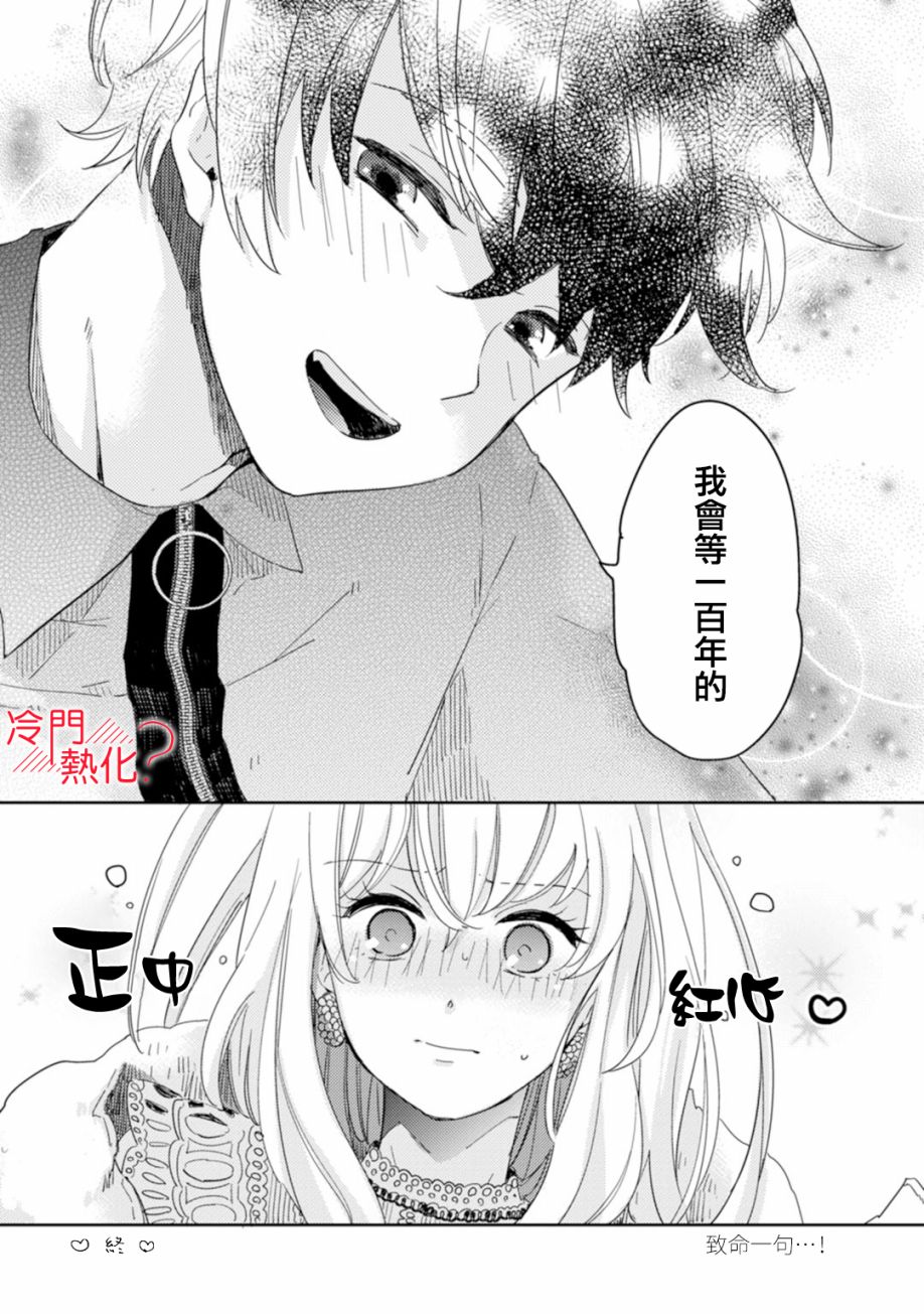 机器人会梦见爱吗？韩漫全集-第06话无删减无遮挡章节图片 