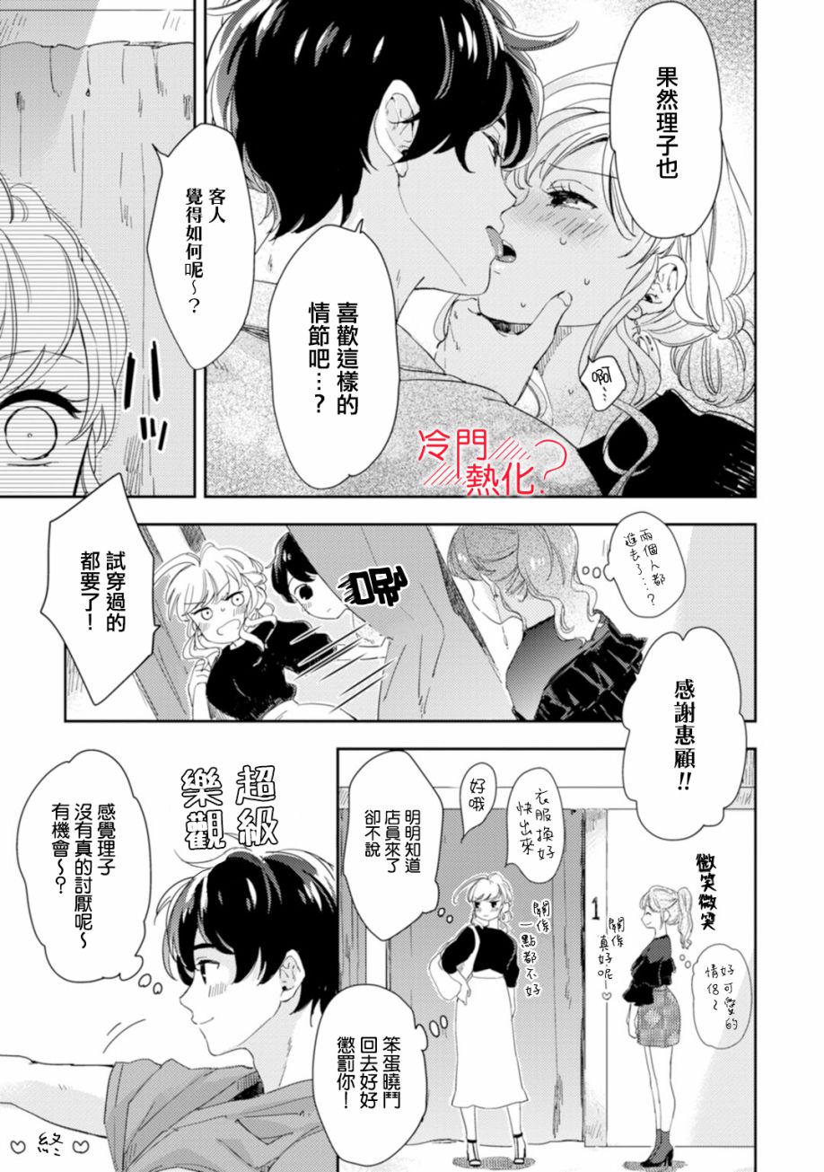 机器人会梦见爱吗？韩漫全集-第06话无删减无遮挡章节图片 