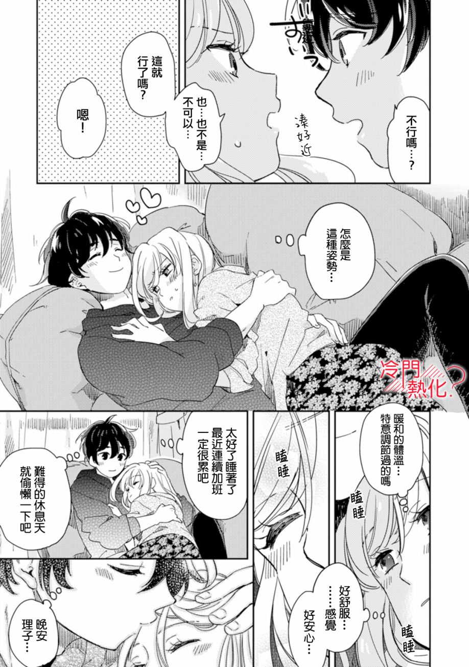 机器人会梦见爱吗？韩漫全集-第06话无删减无遮挡章节图片 