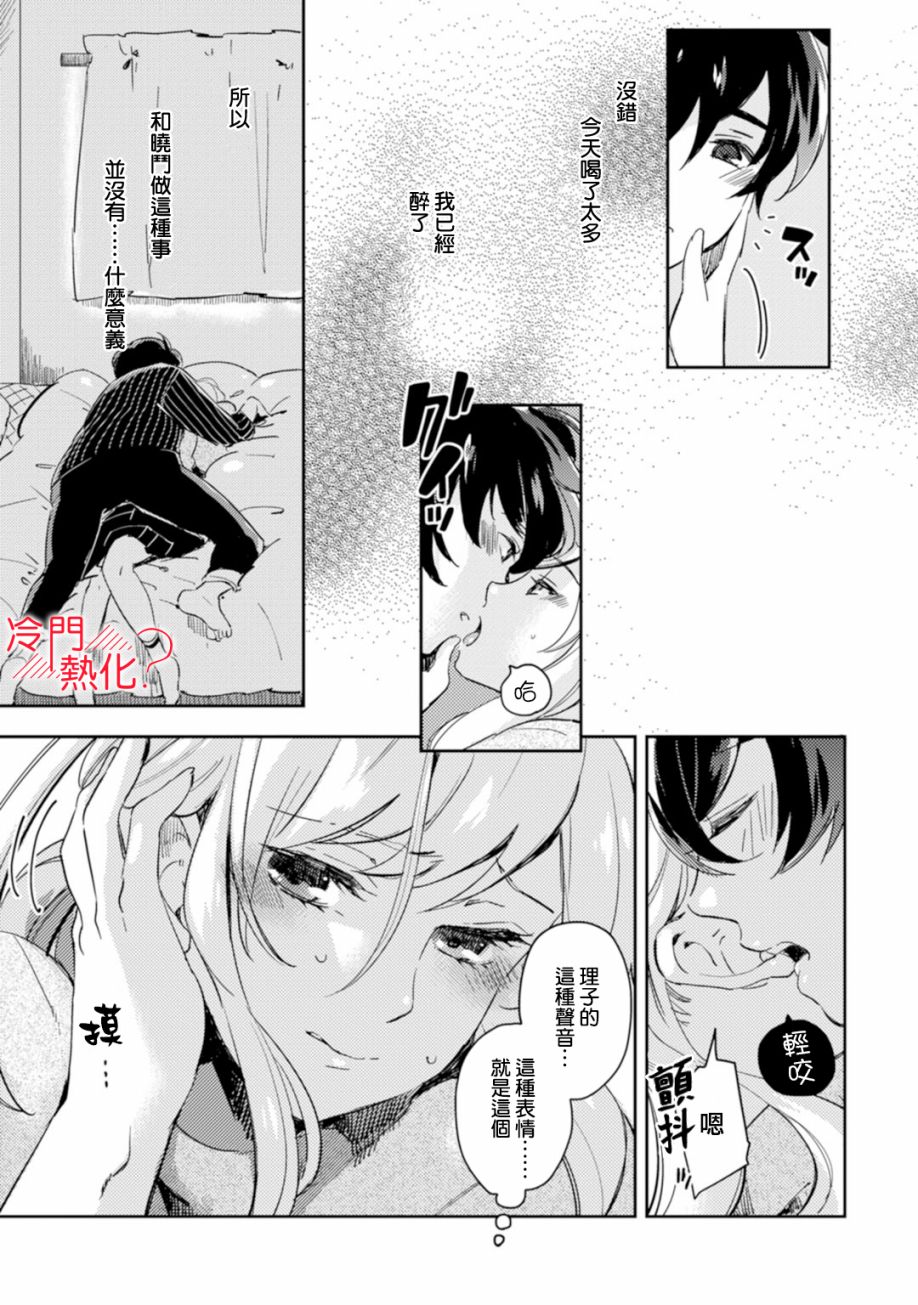 机器人会梦见爱吗？韩漫全集-第06话无删减无遮挡章节图片 
