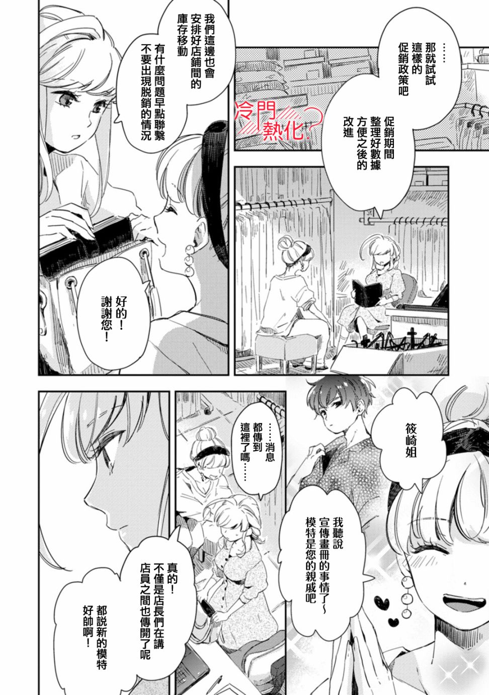 机器人会梦见爱吗？韩漫全集-第07话无删减无遮挡章节图片 