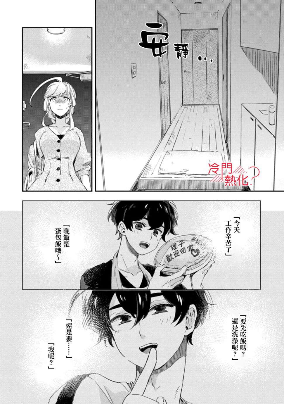 机器人会梦见爱吗？韩漫全集-第07话无删减无遮挡章节图片 